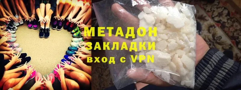 Метадон methadone  Беломорск 